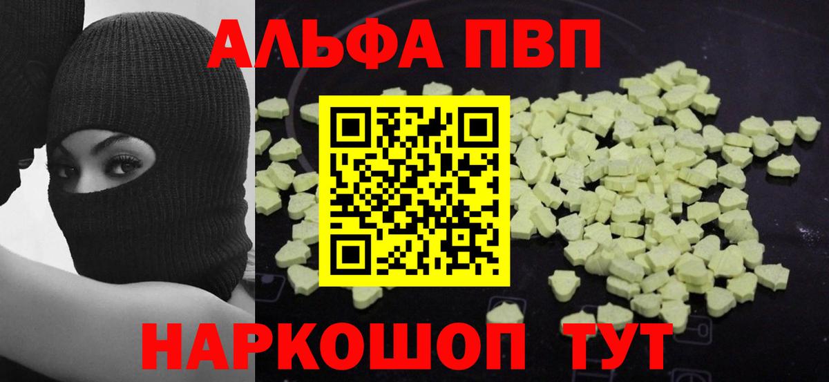 A PVP Соль Ногинск