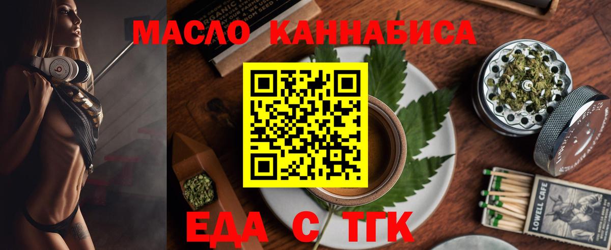 Ногинск  Cannafood марихуана  Вход с VPN 