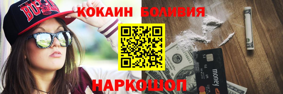 Кокаин FishScale Ногинск