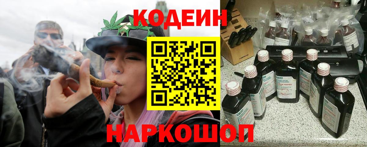 цена наркотик  Кодеиновый сироп Lean напиток Lean (лин)  Вход с VPN  Кодеиновый сироп Lean напиток Lean (лин)  Ногинск 