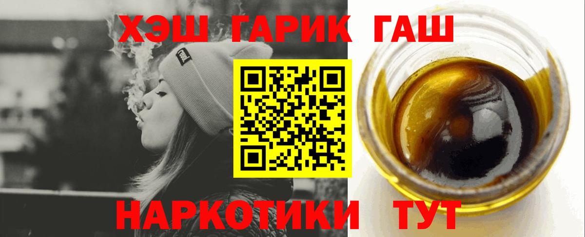 Гашиш  ГАШИШ Ice-O-Lator  Вход с VPN  Ногинск  ГАШИШ VHQ 
