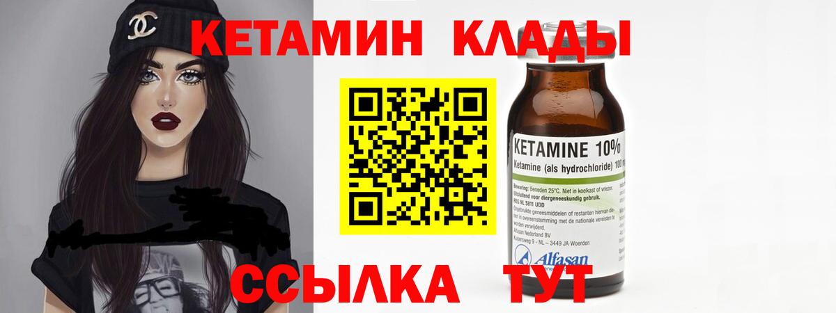 Кетамин VHQ  Вход с VPN  OMG ONION  Кетамин VHQ  Ногинск 