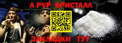 винт Братск