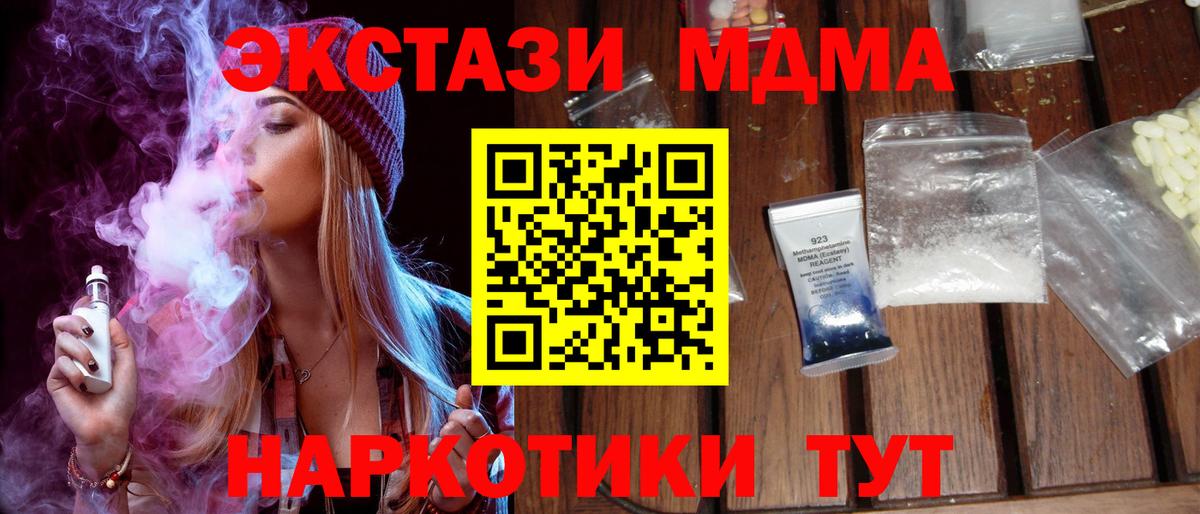 MDMA Molly Ногинск