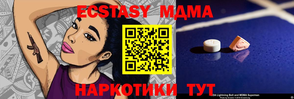 Ногинск  МДМА  МДМА Molly  Вход с VPN  MDMA молли 