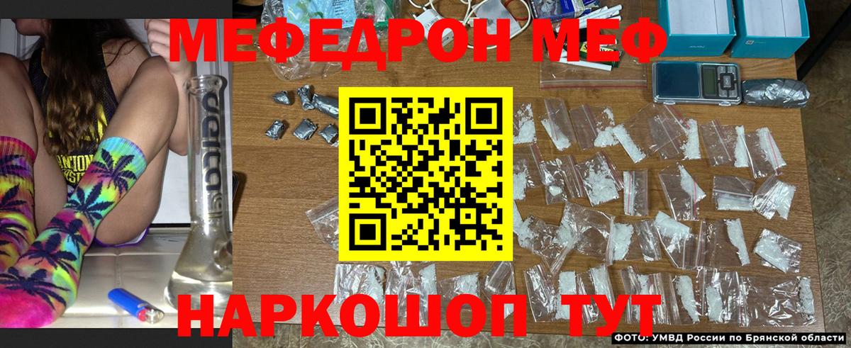 Мефедрон Ногинск