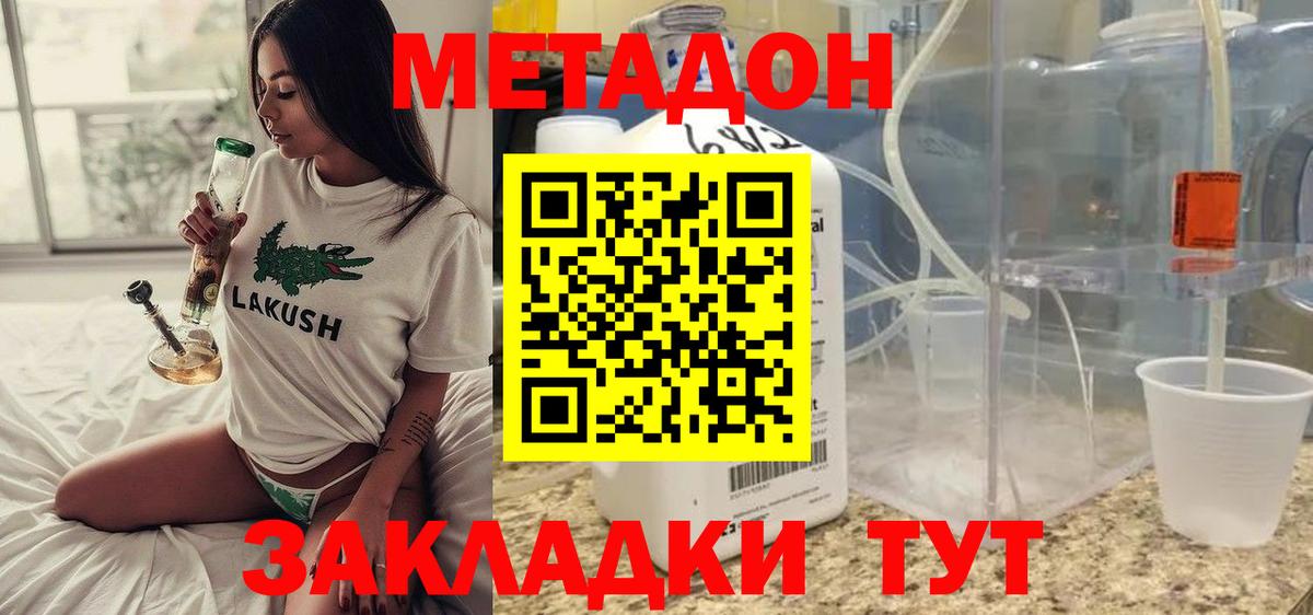 мега как зайти  МЕТАДОН кристалл  МЕТАДОН methadone  Вход с VPN  Ногинск 