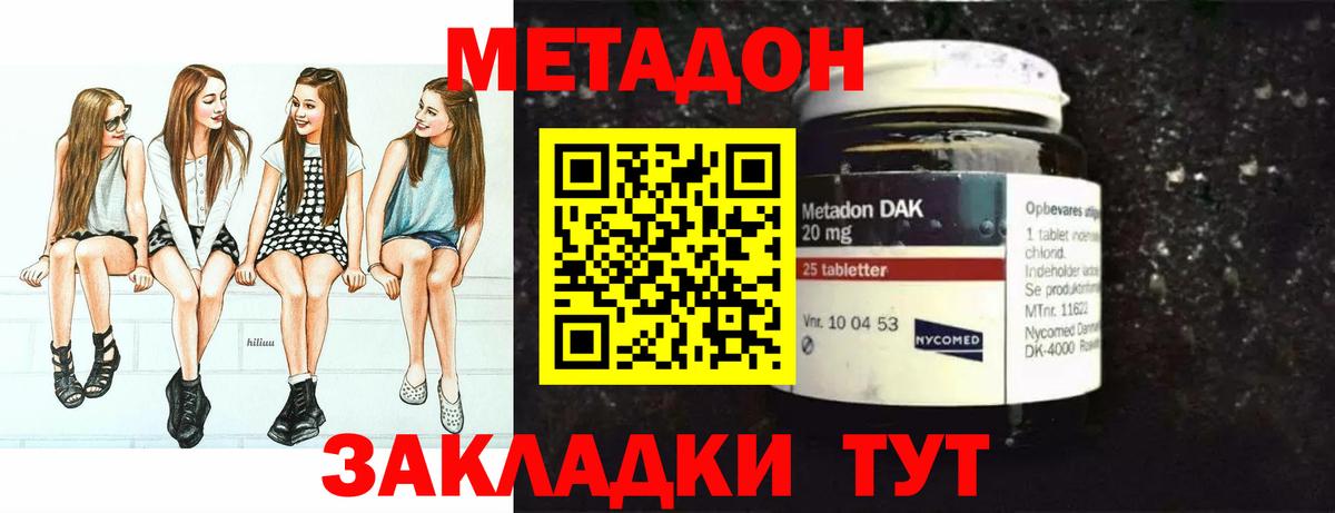 Метадон мёд Ногинск