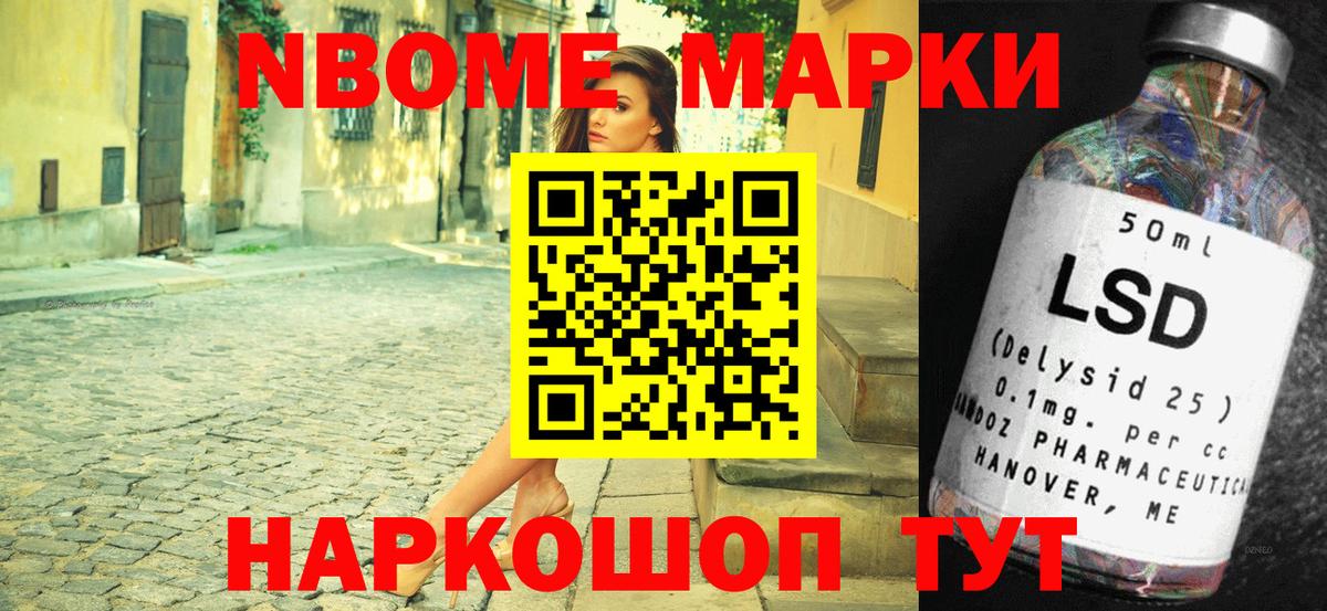Ногинск  Марки 25I-NBOMe 1,5мг  Вход с VPN 