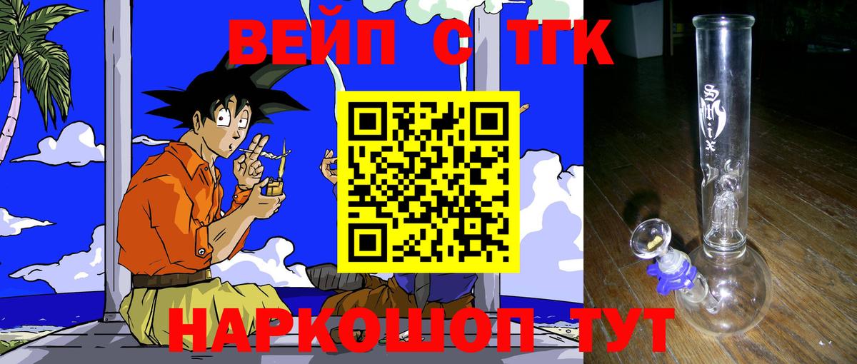 ТГК концентрат Ногинск