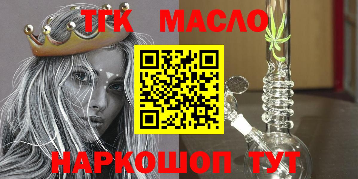 Дистиллят ТГК Wax  Вход с VPN  Ногинск 