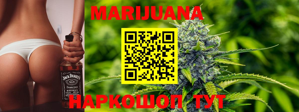 Конопля семена  Конопля White Widow  Ногинск  Марихуана MAZAR  Вход с VPN 